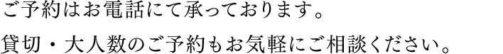 お昼は木漏れ日の感じ、夜は静かにゆっくり時間が流れる。